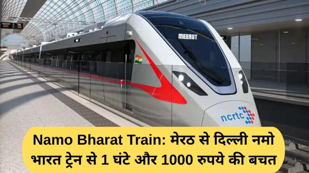 Namo Bharat Train Namo Bharat Train: Meerut to Delhi Namo Bharat Train saves 1 hour and Rs 1000