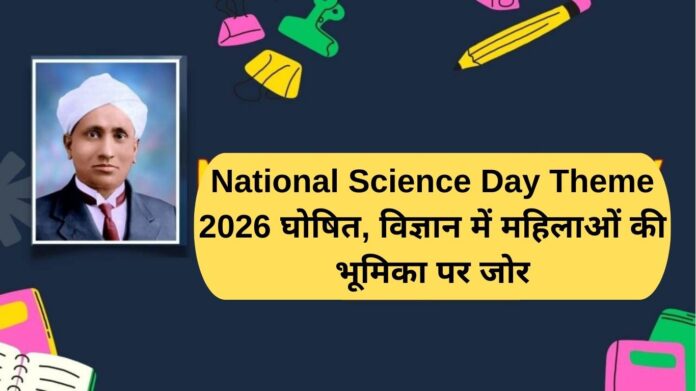 National Science Day Theme 2026 announced role women science