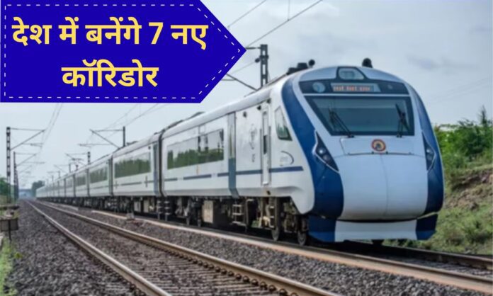 New Rail Corridors Budget 2026 approves 7 new high-speed rail corridors; see where they will be built.