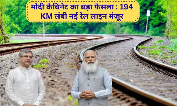 New Rail Line Delhi-Ambala new rail line approved Big relief to the army and passengers with the ₹5,983 crore project