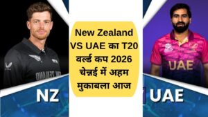 New Zealand vs UAE T20 World Cup 2026: Important match in Chennai today