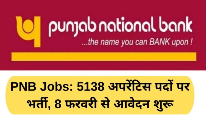 PNB Jobs: Recruitment for 5138 apprentice posts, application starts from 8th February