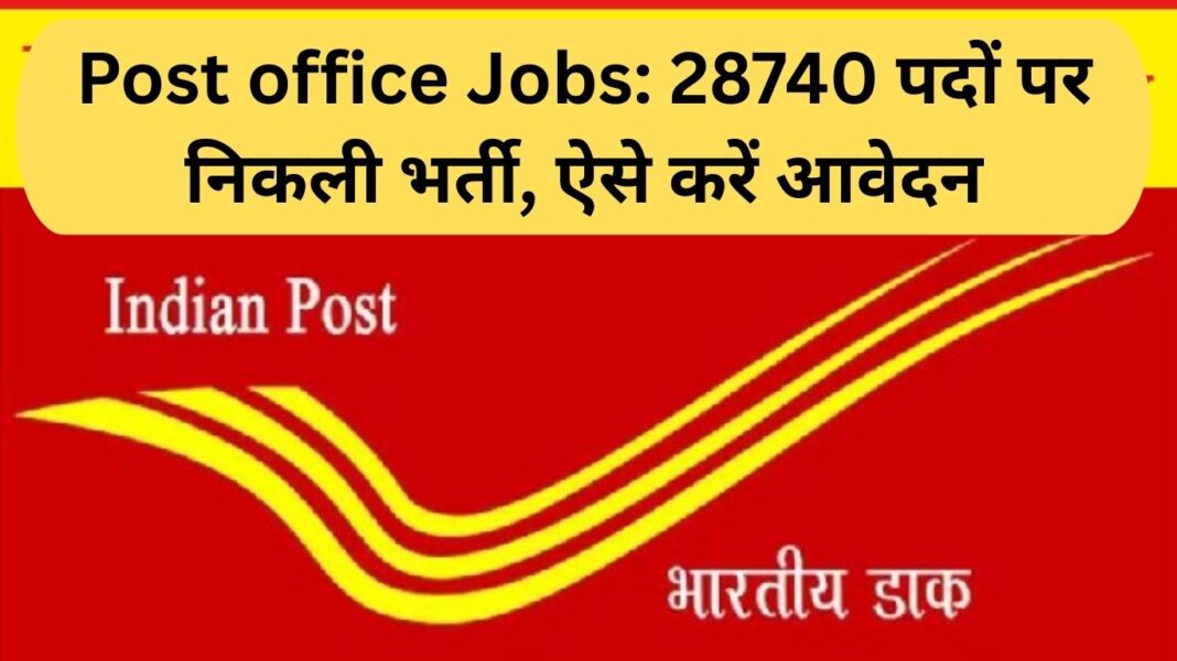 Post office Jobs: Recruitment for 28740 posts, apply like this