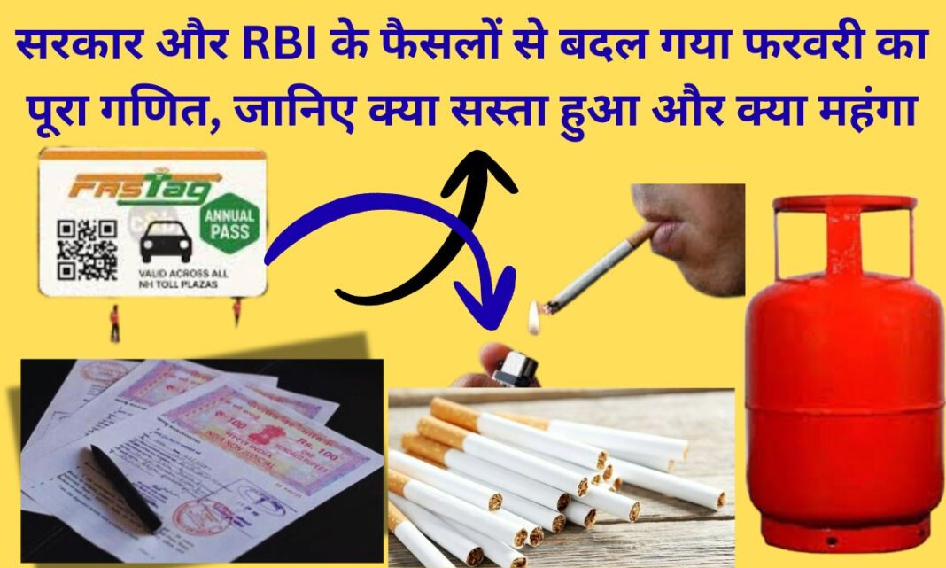 Rules Changed Relief in FASTag, a blow for cigarette smokers, and hope for loan seekers – understand the 6 major changes in February.