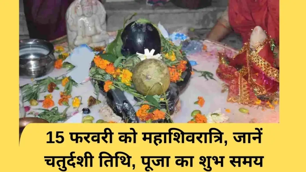 Shivratri Kab hai Shivratri Kab hai: Mahashivratri on February 15, know the Chaturdashi date, auspicious time for worship