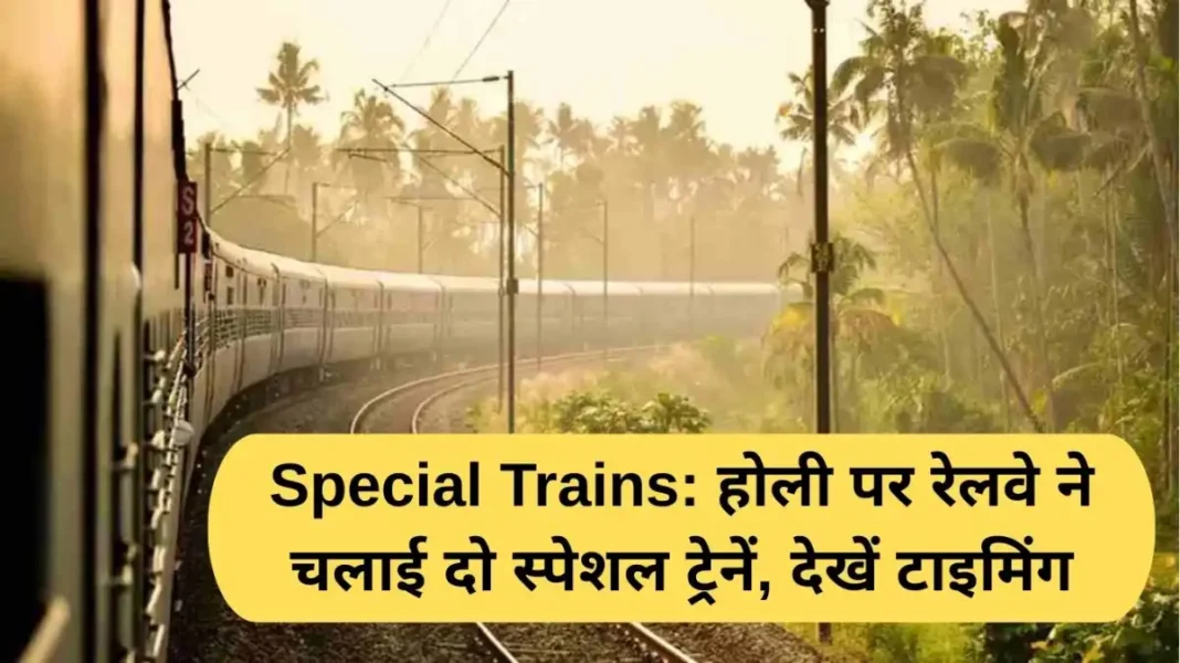 Special Trains in holi Special Trains: Railways runs two special trains on Holi, see timings