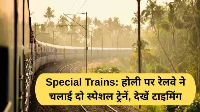 Special Trains: Railways runs two special trains on Holi, see timings