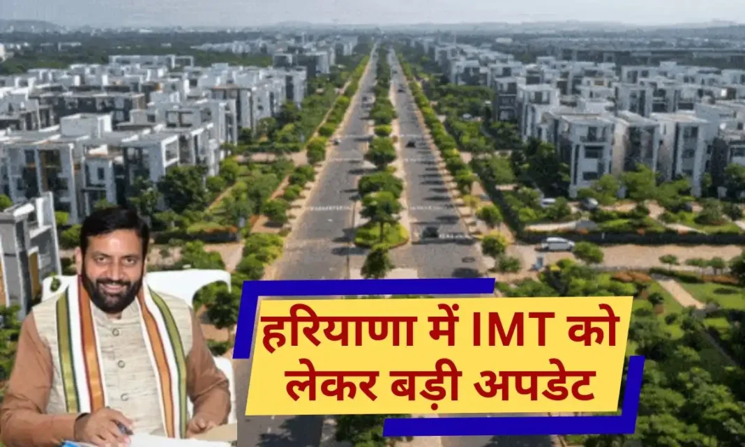 The Haryana government is considering reducing the land area for the new IMT.