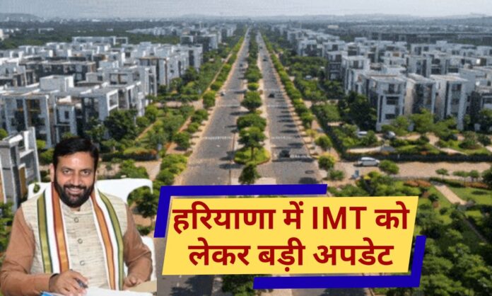 The Haryana government is considering reducing the land area for the new IMT.