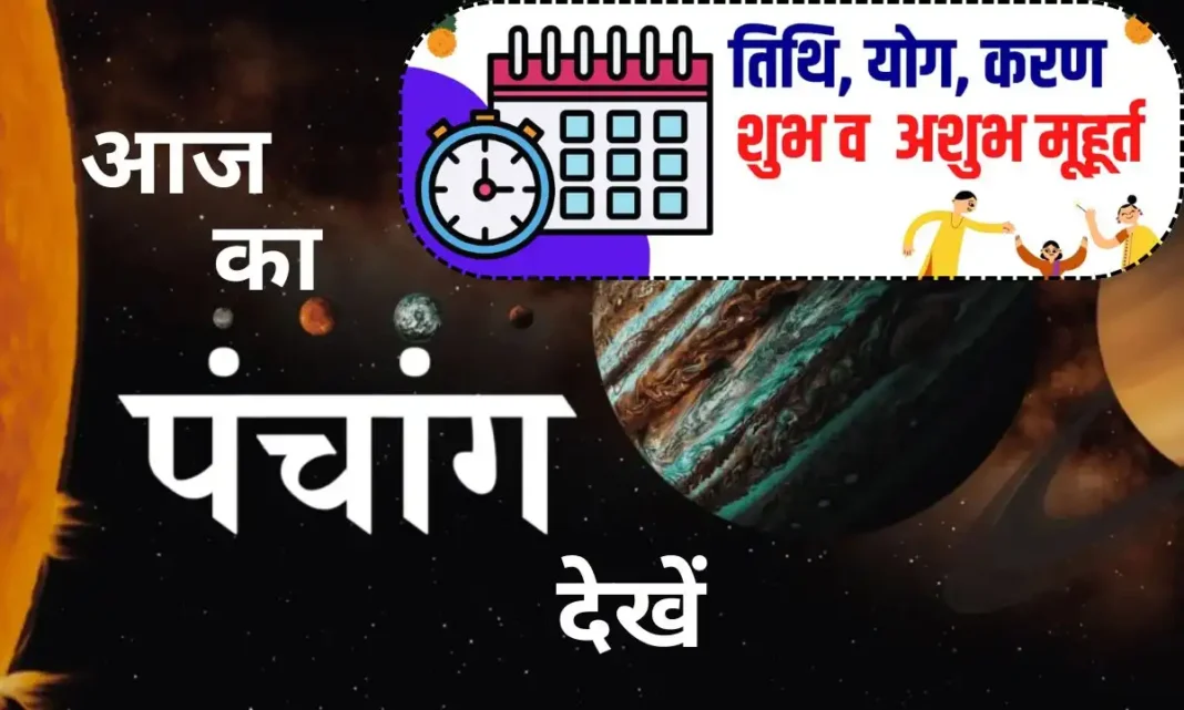 Today Panchang 8 february 2026 panchang