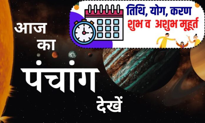 Today Panchang 8 february 2026 panchang