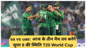 SA vs UAE: Today's three matches will decide the Super 8 position in the T20 World Cup