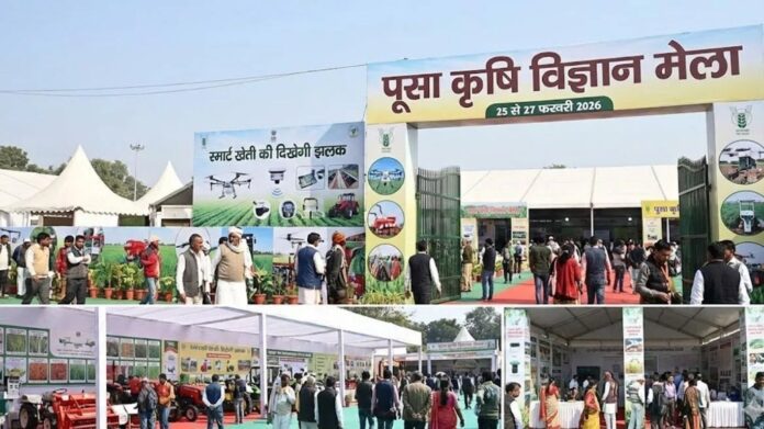 Pusa Krishi Vigyan Mela 2026 में महिला भागीदारी और आधुनिक खेती पर जोर