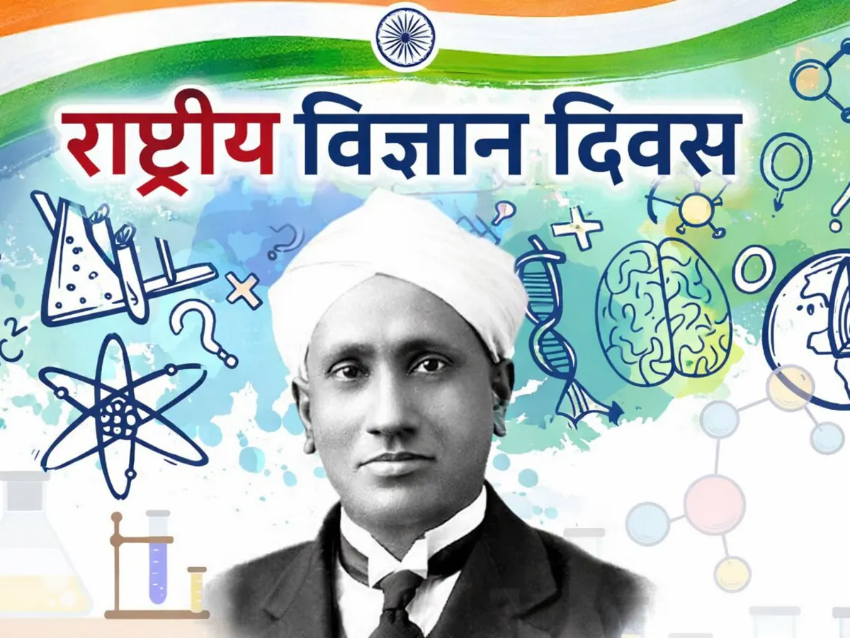 National Science Day Theme 2026 घोषित, विज्ञान में महिलाओं की भूमिका पर जोर