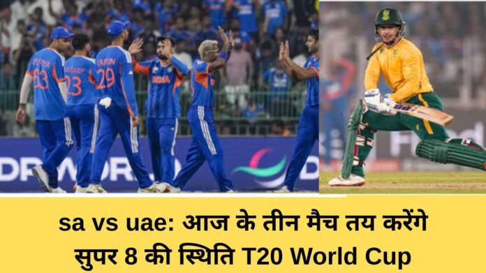 uae vs south africa: Today's three matches will decide the Super 8 position in the T20 World Cup