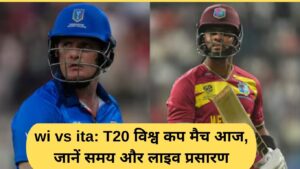 Wi vs Italy: T20 World Cup match today, know timings and live telecast