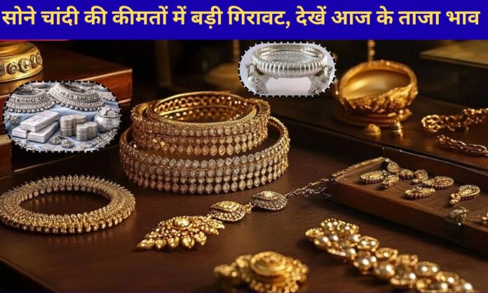12 march 2026 gold silver price today sona chandi k bhav