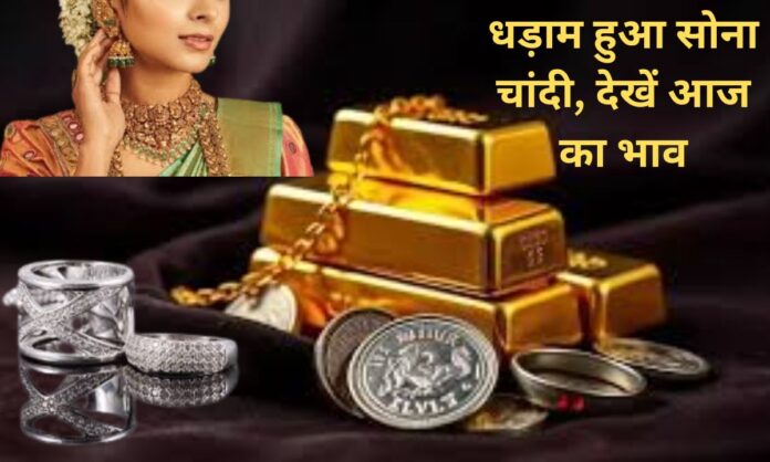 25 march 2026 gold silver price today sona chandi rs