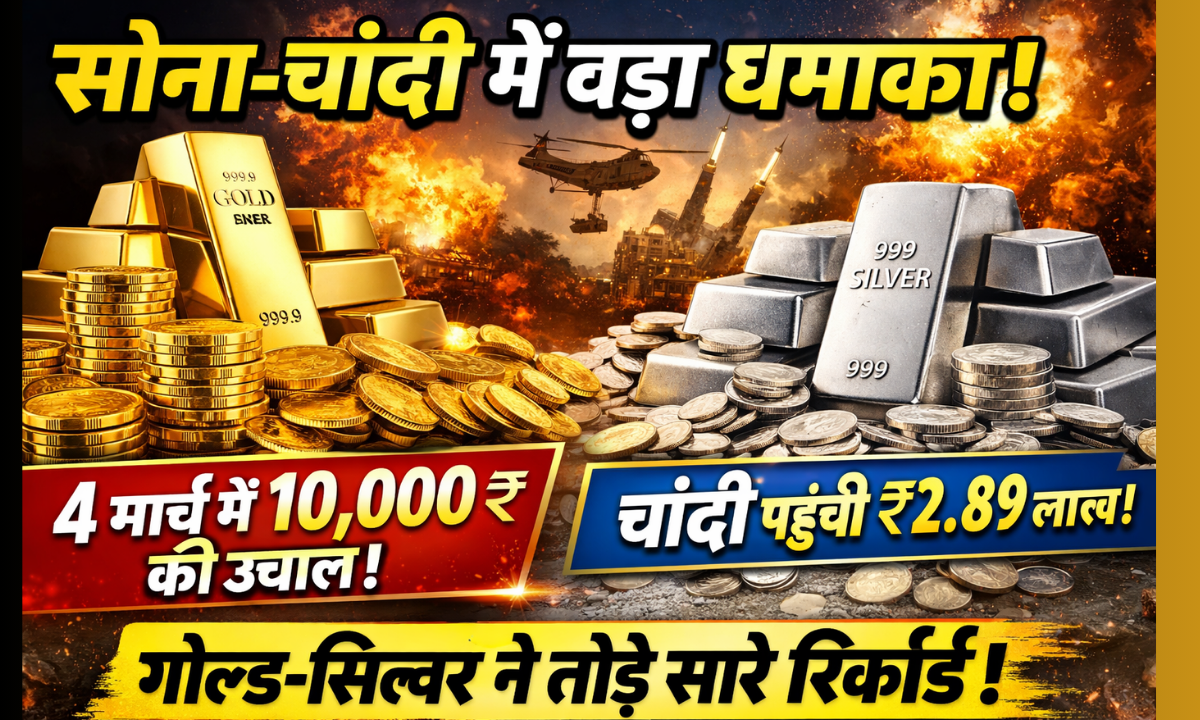 4 march 2026 gold silver price today sona chandi k bhav jaipur