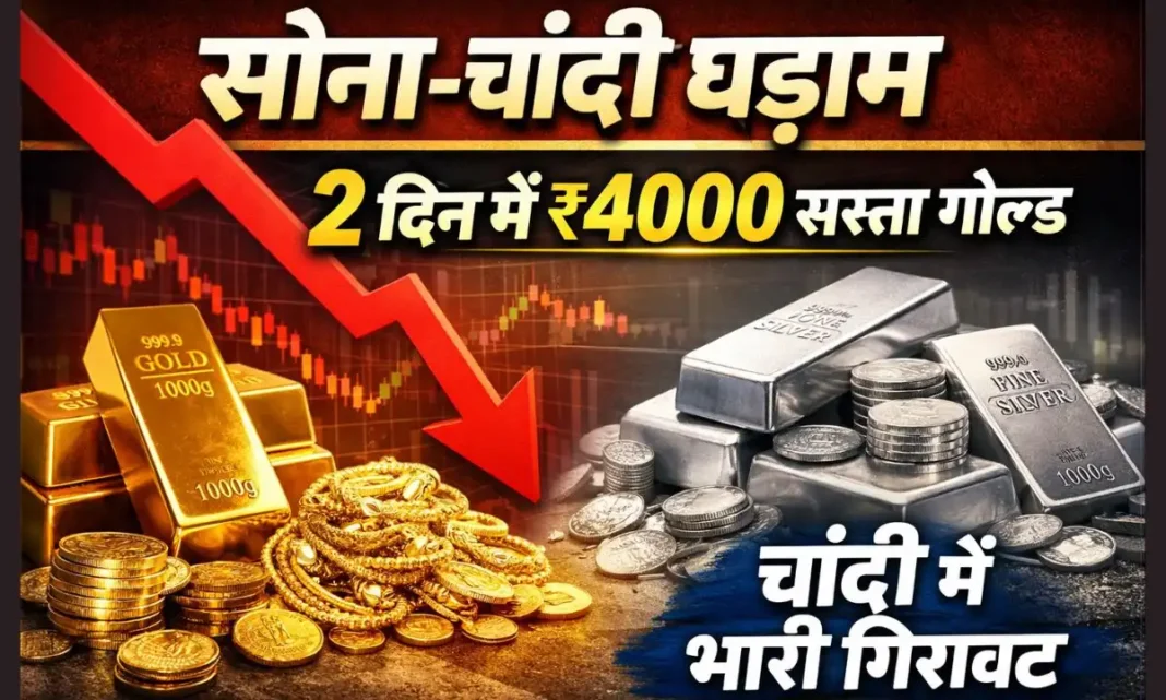 7 march 2026 Gold silver price today sona chandi bhav 7 march 2026 Gold silver price today sona chandi bhav