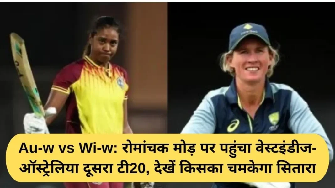 Au-w vs Wi-w Au-w vs Wi-w: West Indies-Australia second T20 reaches an exciting turn, see whose star will shine