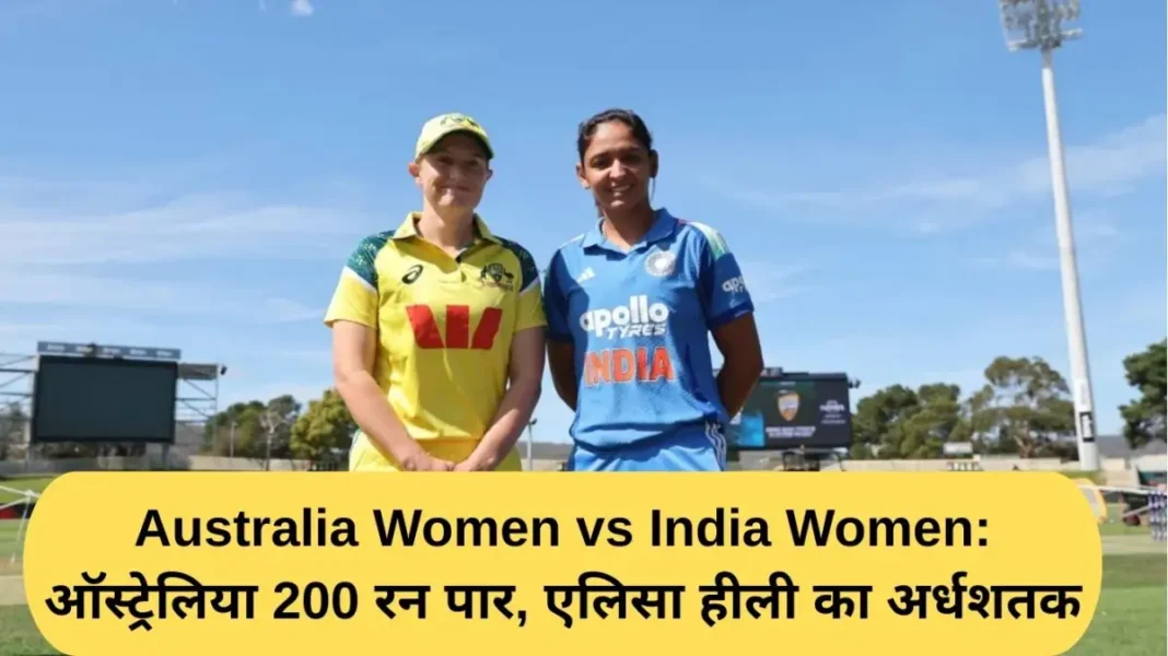 Australia Women vs India Women Australia Women vs India Women: Australia crosses 200, Alyssa Healy scores half-century