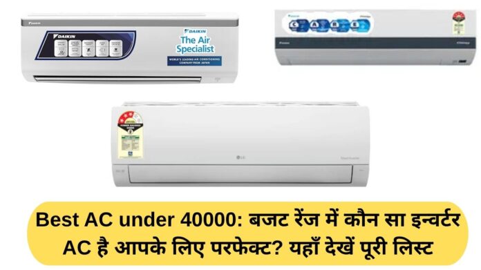 Best ACs under 40,000: Which inverter AC is right for you in this budget range? See the full list here.