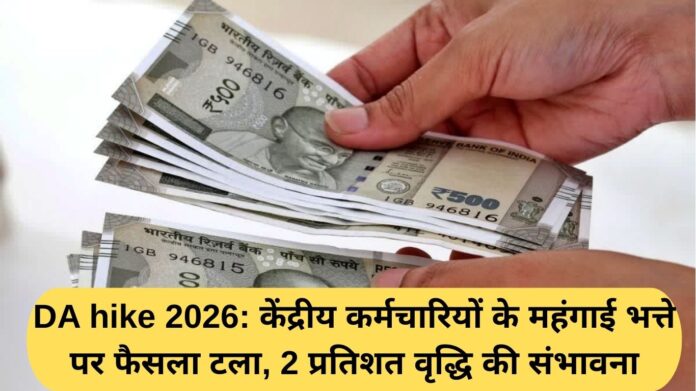 DA hike 2026: Decision on dearness allowance for central employees deferred, 2 percent increase likely