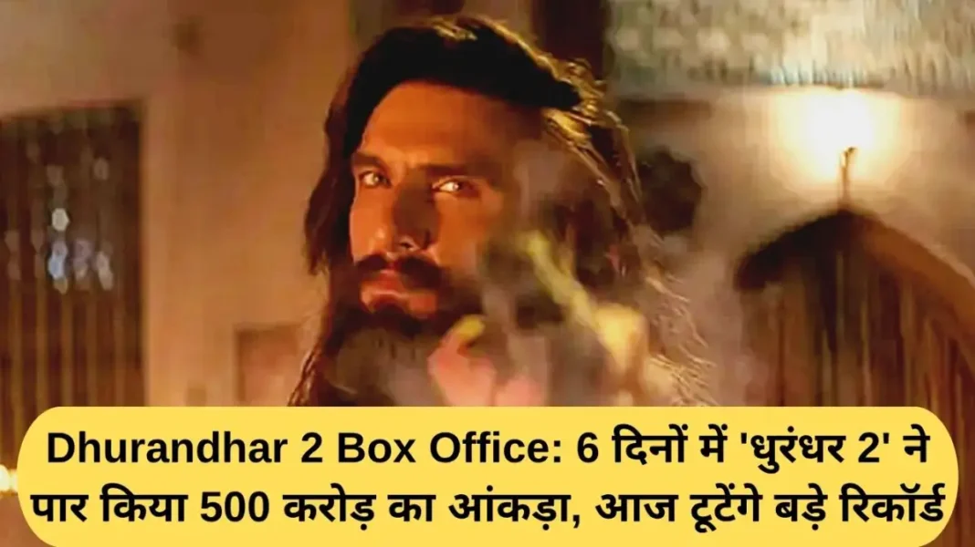 Dhurandhar 2 Box Office: 'Dhurandhar 2' crosses Rs 500 crore mark in 6 days, big records to be broken today