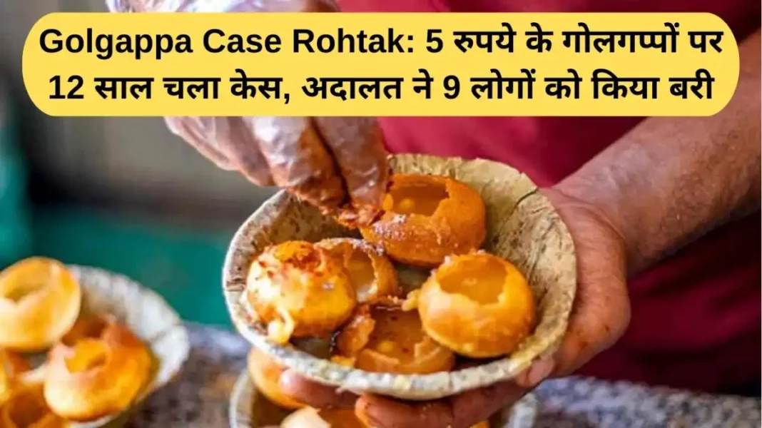 Rohtak's Golgappa Case: A 12-year-long case over Rs 5 golgappas, the court acquitted nine people.