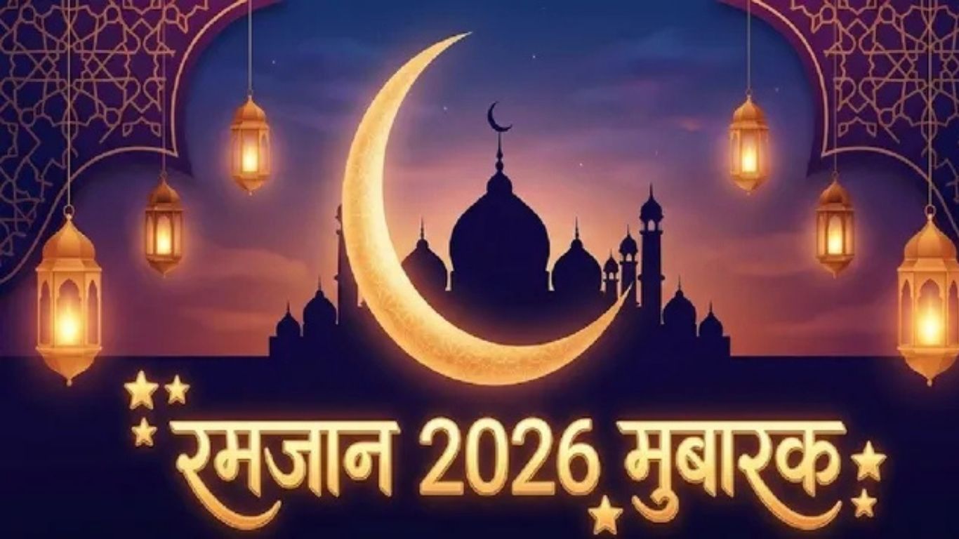 Ramadan 2026 wishes: इबादत और बरकतों का महीना रमजान, अपनों को इन खास संदेशों से कहें 'रमजान मुबारक'