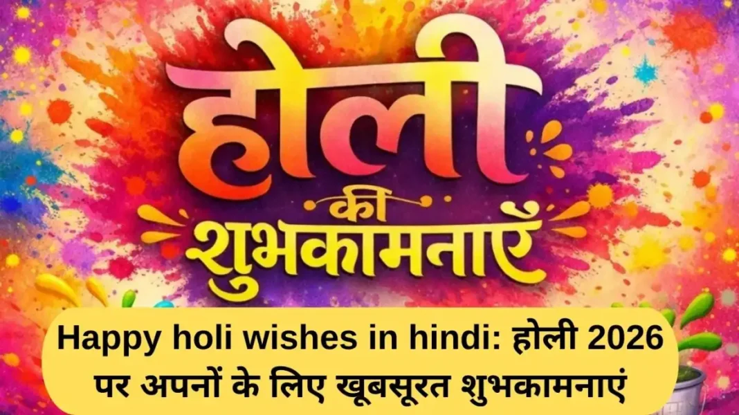 Happy Holi wishes in Hindi: Beautiful Holi 2026 wishes loved ones
