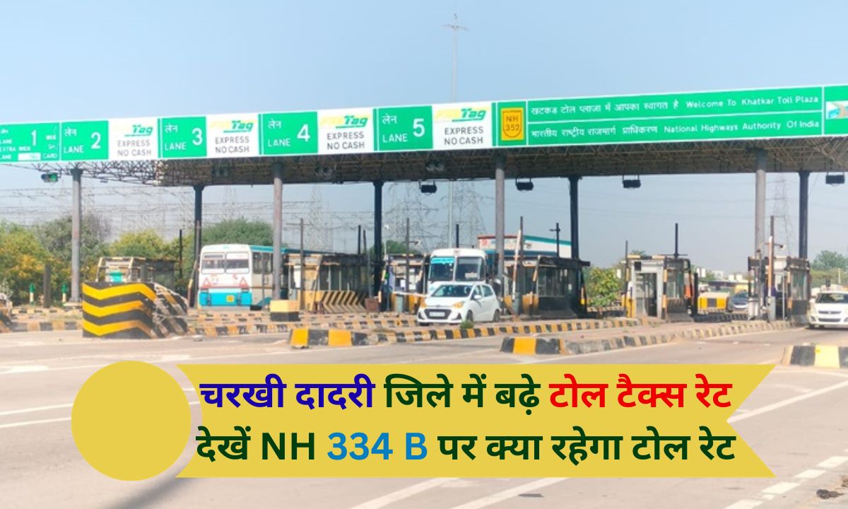 Haryana Charkhi Dadri Morwala Toll Rate List NH 334B
