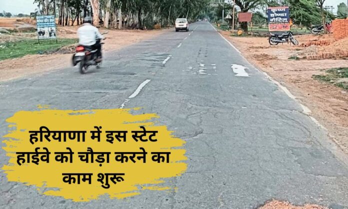 Haryana Jind Panipat Road widening work begins