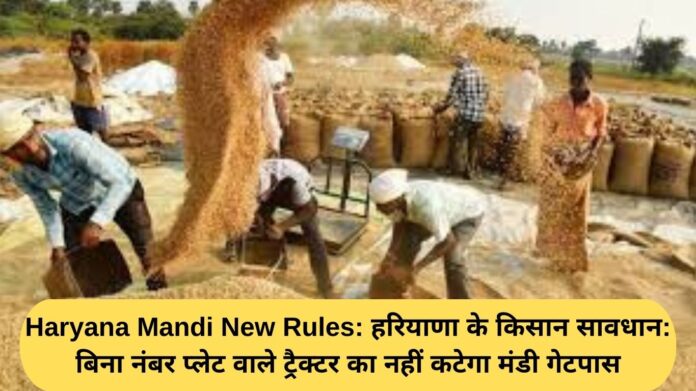 Haryana Mandi New Rules: Haryana farmers beware: No mandi gate pass will be issued for tractors without number plates