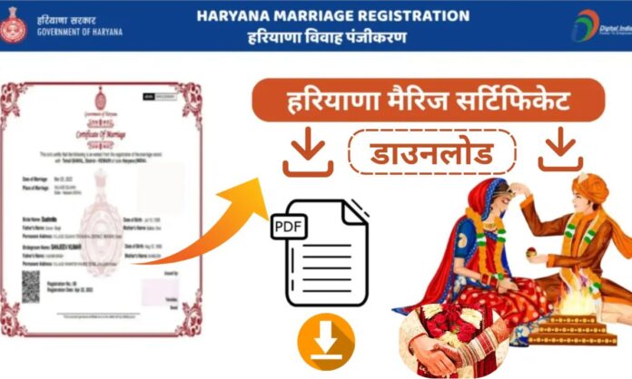 Haryana Marriage Registration Certificate Complete Process