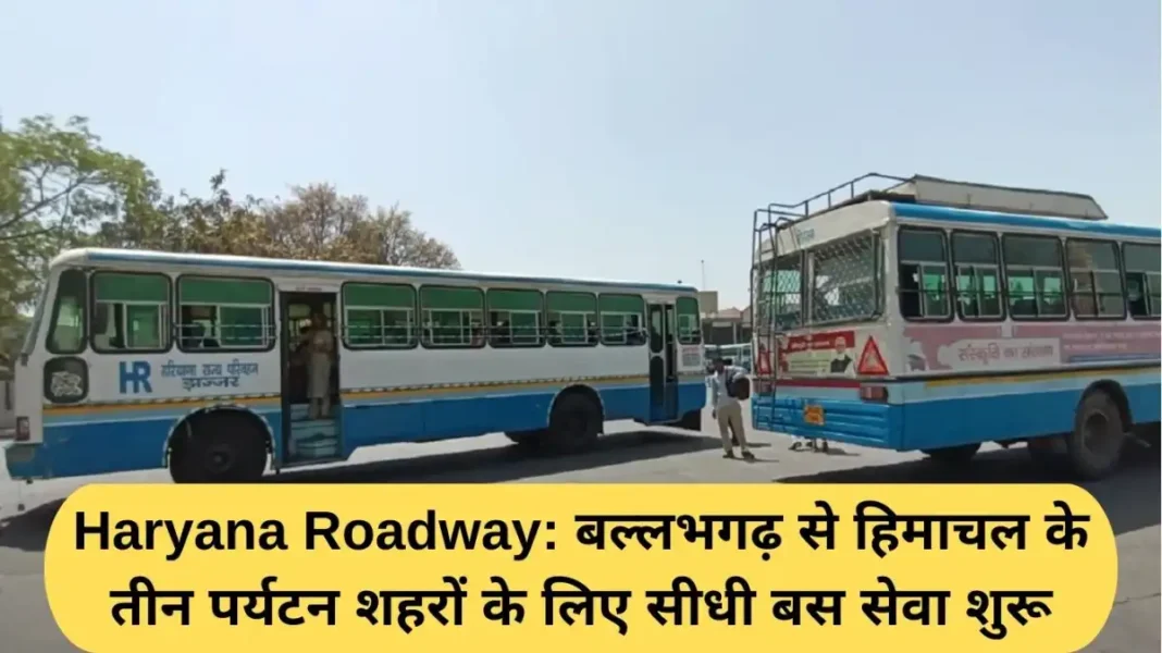 Haryana Roadway Haryana Roadway: Direct bus service started from Ballabhgarh to three tourist cities of Himachal.