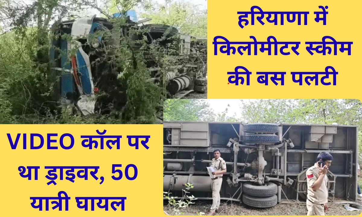 Haryana Roadways Kilometer Bus Scheme Accident Jind Khatkar