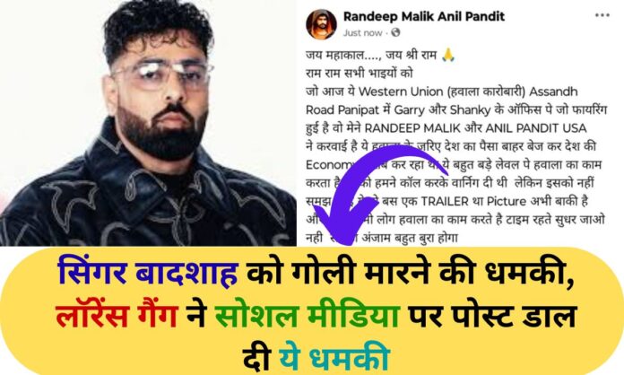 Haryana Singer Badshah Threatens Lawrence Gang