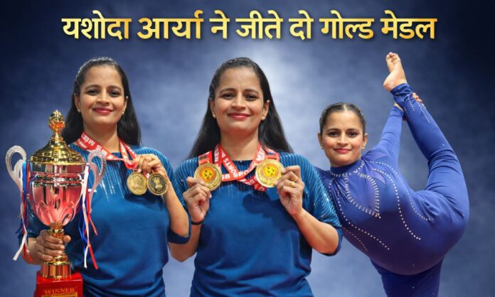 Haryana Sports Jind yashoda arya win gold madel