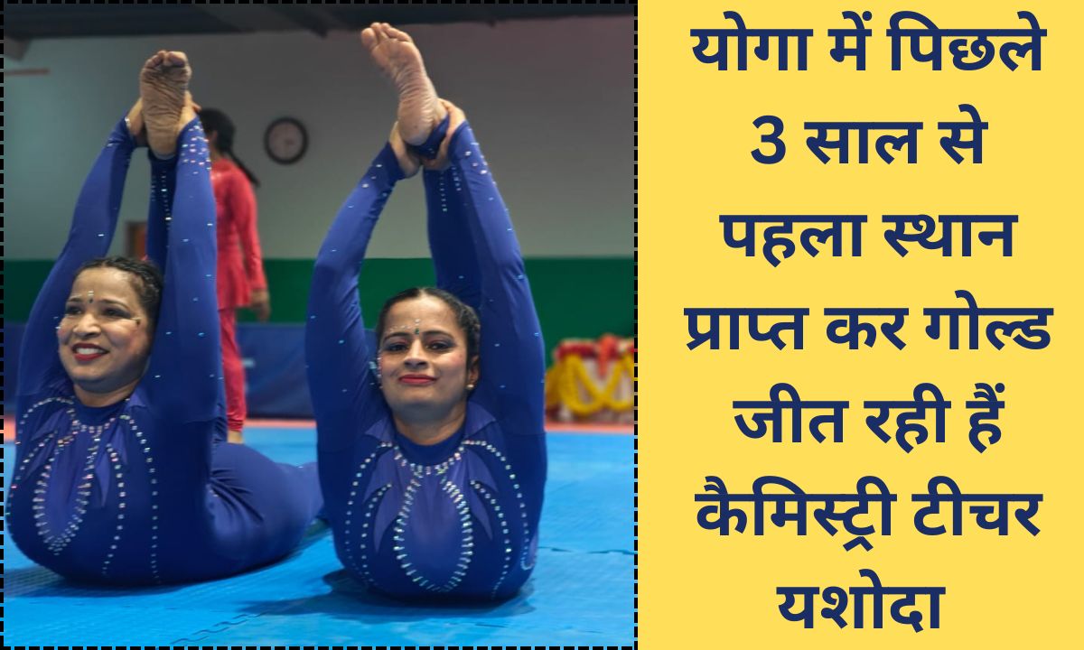 Haryana Sports Jind yashoda arya win gold madel