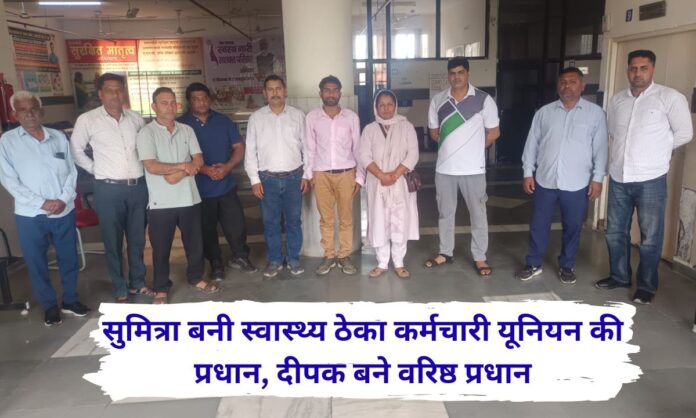 Haryana Sumitra becomes head of Health Contract Employees Union