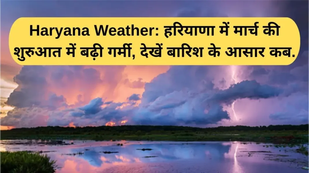 Haryana Weather Haryana Weather: Heat increased in Haryana in the beginning of March, see when rain is expected.