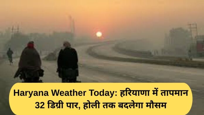 Haryana Weather Today: Temperature crosses 32 degrees in Haryana, weather will change till Holi