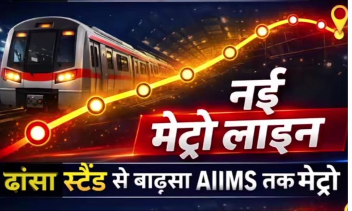 Haryana metro Delhi Dhansa Jhajjar AIIMS metro extension