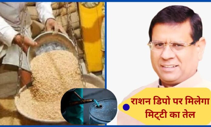 Haryana news ration depot kerosene oil BPL families priority