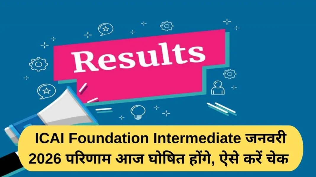 ICAI Foundation Intermediate Results CA inter result jan 2026 January 2026 results will be declared today, check like this