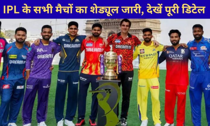 IPL 2026 full Shedule a to z detail all matches