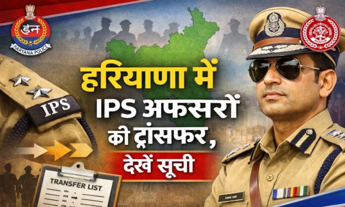 IPS Transfer List 2026 full detail pdf