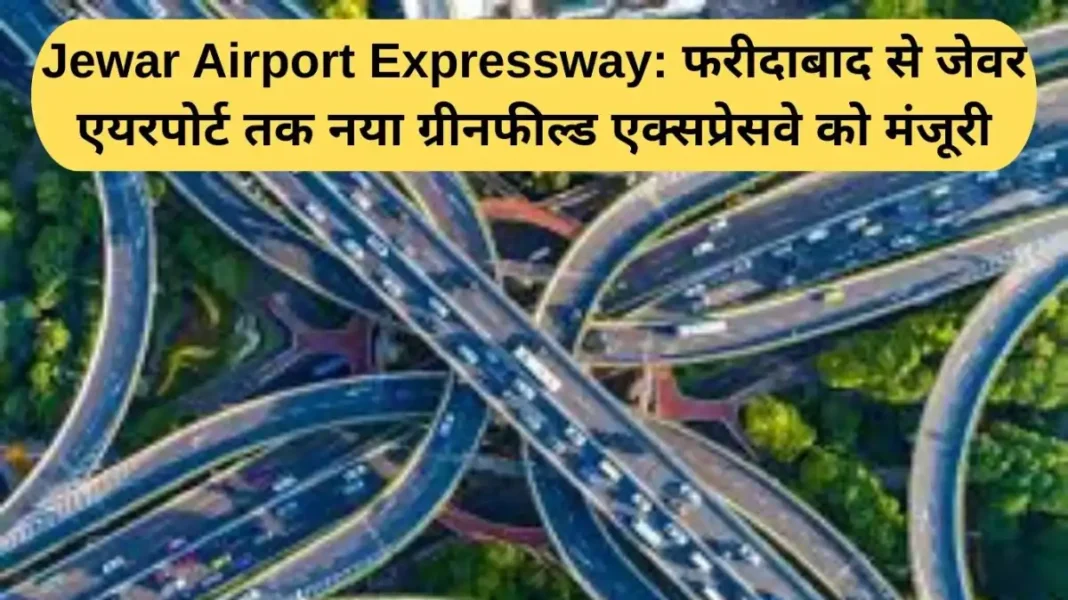 Jewar Airport Expressway update Jewar Airport Expressway: New Greenfield Expressway from Faridabad to Jewar Airport approved